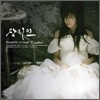 장리인 - Timeless