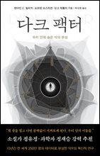 다크 팩터