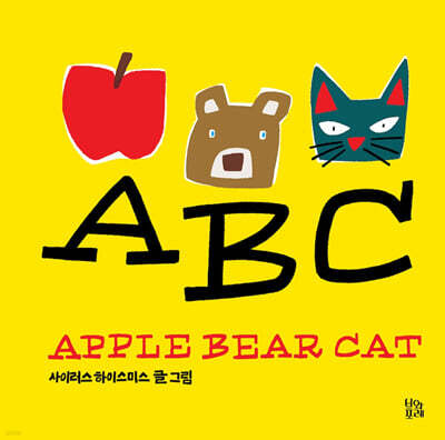 APPLE BEAR CAT