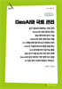GeoAI와 국토 관리 (큰글자책)