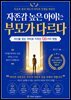 자신을 믿는 아이로 키우는 120가지 방법 자존감 높은 아이는 부모가 다르다  초판1쇄 인쇄 - 2026년 6월 5일 초판1쇄 발행 - 2026년 6월 5일 지은이 ? 전도근 펴
