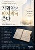 기획안은 마지막에 쓴다