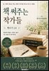 책 써주는 작가들