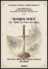 아서왕의 이야기 7권, 「원탁의 기사 가레스 경의 모험담」