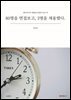 80명을 면접보고, 3명을 채용했다.