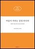 마음이 자라는 감정 만다라
