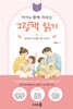아이와 함께 자라는 그림책 읽기