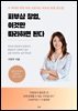 피부샵 창업, 이것만 따라하면 된다
