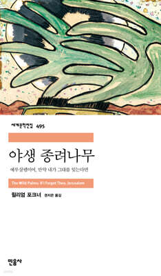 야생 종려나무