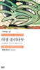 야생 종려나무