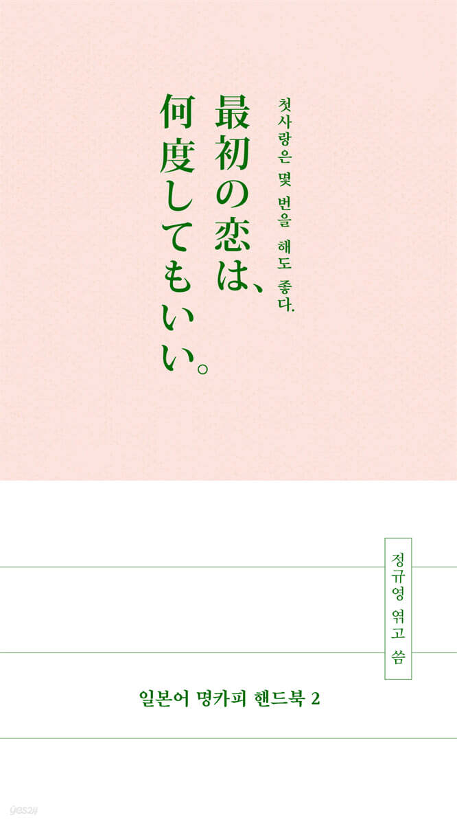 일본어 명카피 핸드북 2