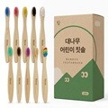 [영퍼센트] 대나무 어린이 칫솔 10P (KIT10/천연소재/초극세모)