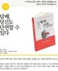 담배, 당신도 단연할 수 있다.