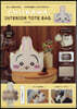 CHIIKAWA INTERIOR TOTE BAG BOOK うさぎver.