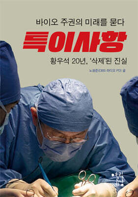 특이사항