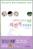 자전거 전국일주