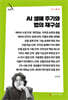 AI 생애 주기와 법의 재구성