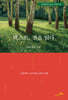 텍스트, 결을 읽다