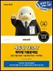 2026 에듀윌 TESAT 회차별 기출문제집(실제 기출 8회분+기출 핵심키워드+무료특강)