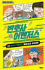 변호사 어벤저스 10
