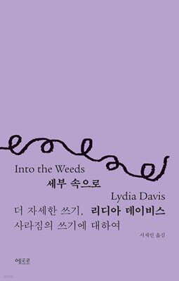 세부 속으로
