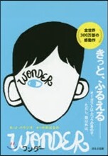 Wonder ワンダ-