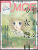 MOE 2026年8月號