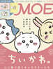 MOE 2026年9月號