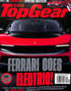 BBC Top Gear (월간) : 2026년 07월