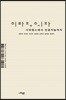 이타주의자