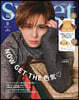 sweet(スウィ-ト) 2026年8月號 增刊