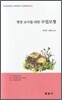 현장 교사를 위한 수업모형