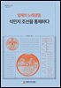 일제의 노래검열, 식민지 조선을 통제하다