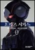 드래곤 서커스 0