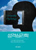 성격심리학