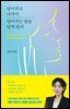 넘어지고 나서야 일어서는 법을 알게 된다