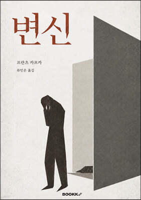 변신