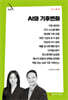 AI와 기후변화