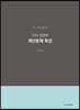 CPA 경영학 계산문제 특강