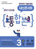 내신콘서트 중학영어 기출문제집 [2학기 통합본] 중3 지학 민찬규 (2026년)