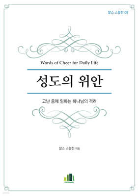 성도의 위안