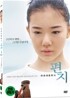 아오이유우의 편지[미개봉] 아웃케이스 포함