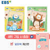 EBS 초등 만점왕 세트 1-2 (2026년)