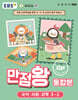 EBS 초등 만점왕 통합본 국어·사회·과학 3-2 (2026년)
