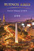 Buenos Aires : Paris와 Milan을 넘나들며