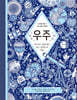 우주