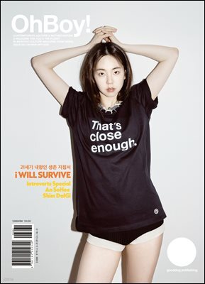 OhBoy! Magazine 오보이! 매거진 : No.139