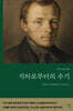 지하로부터의 수기