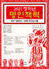 2027 정미년 명인책력