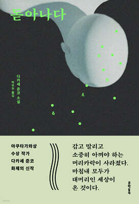 돋아나다